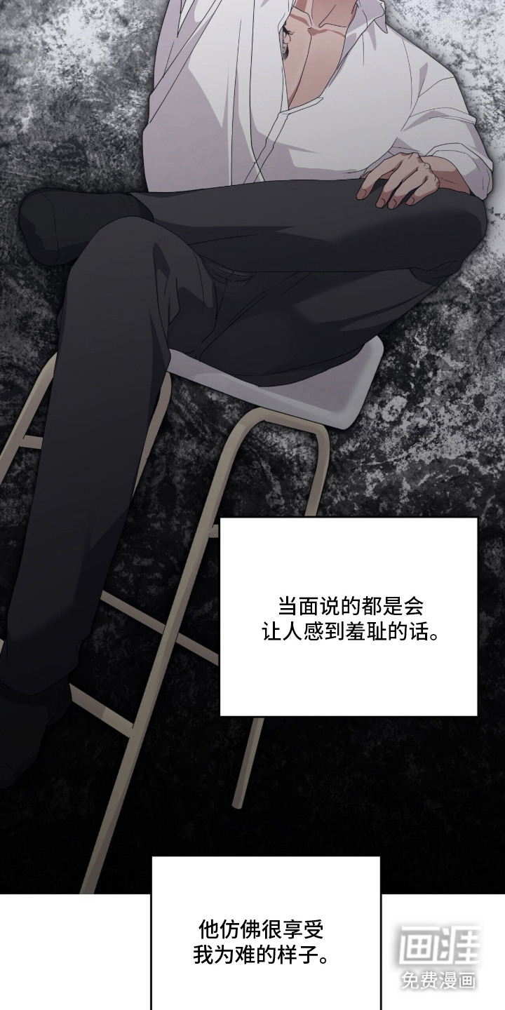 恶邻入室 第9章：愁眉不展 第15页