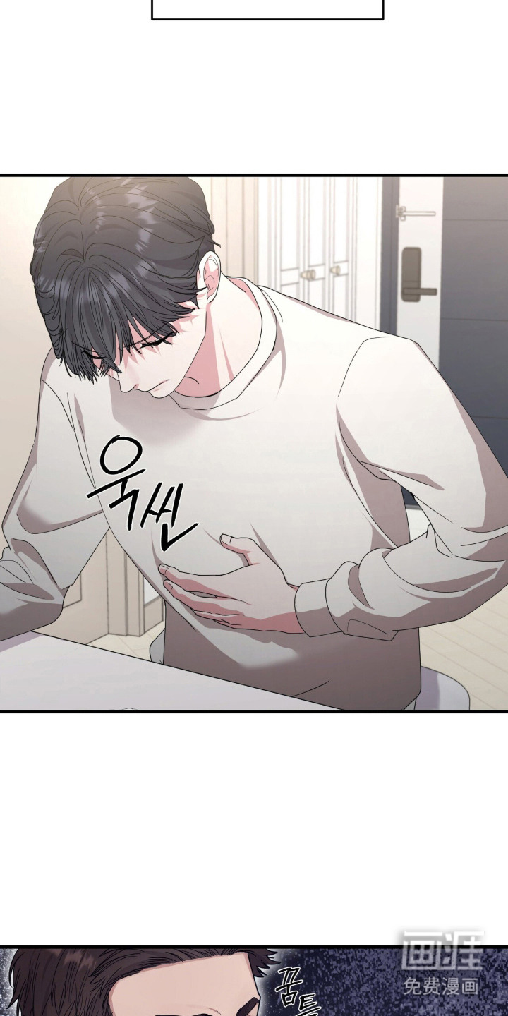 恶邻入室 第9章：愁眉不展 第16页