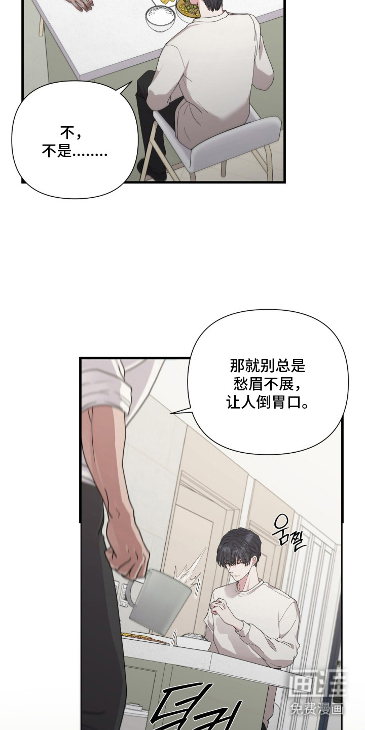 恶邻入室 第9章：愁眉不展 第18页