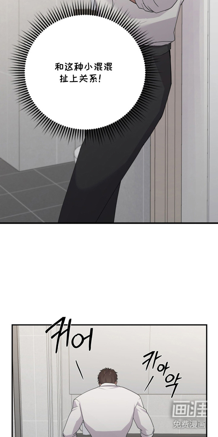 恶邻入室 第9章：愁眉不展 第22页