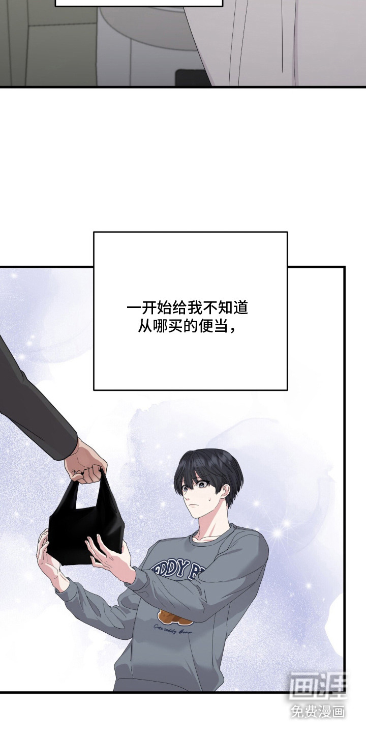恶邻入室 第9章：愁眉不展 第4页
