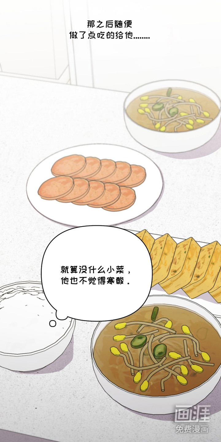 恶邻入室 第9章：愁眉不展 第6页