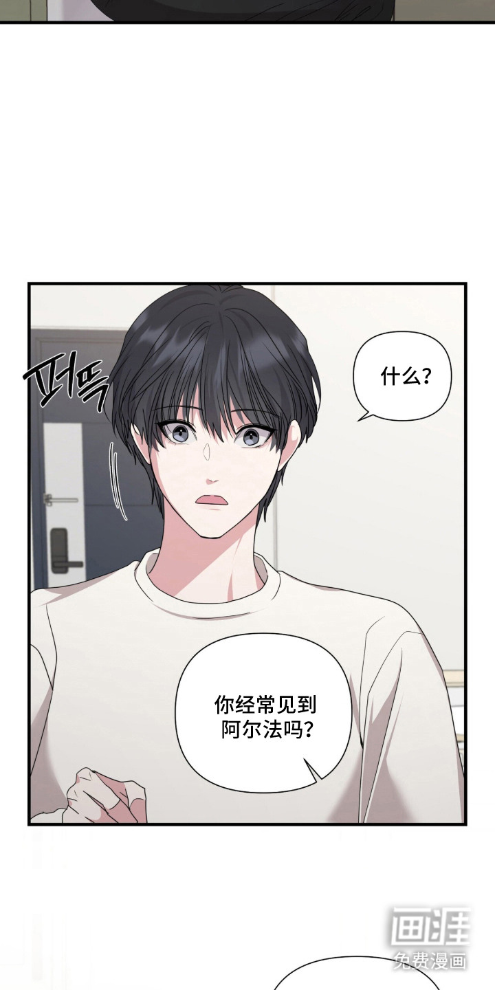 恶邻入室 第9章：愁眉不展 第8页