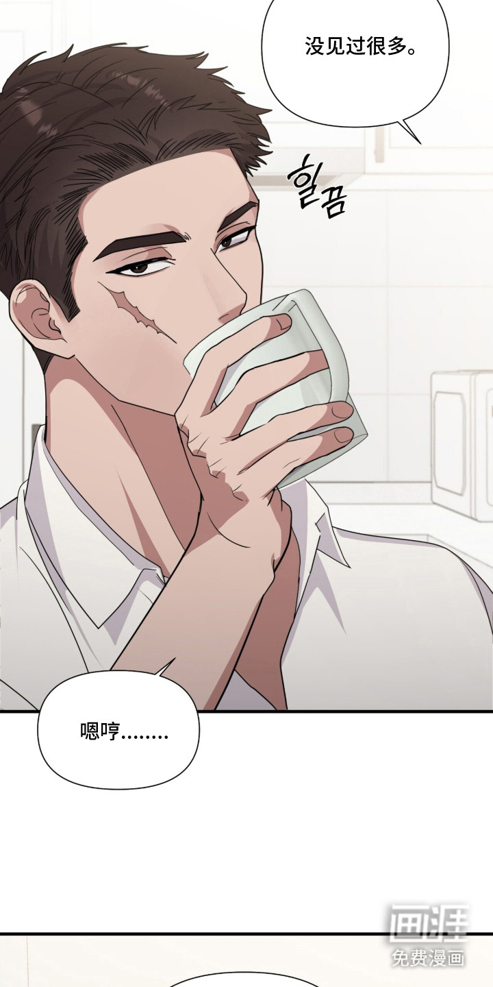 恶邻入室 第9章：愁眉不展 第9页