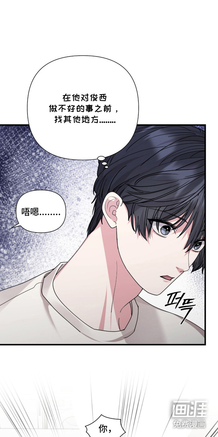 恶邻入室 第10章：速战速决 第1页