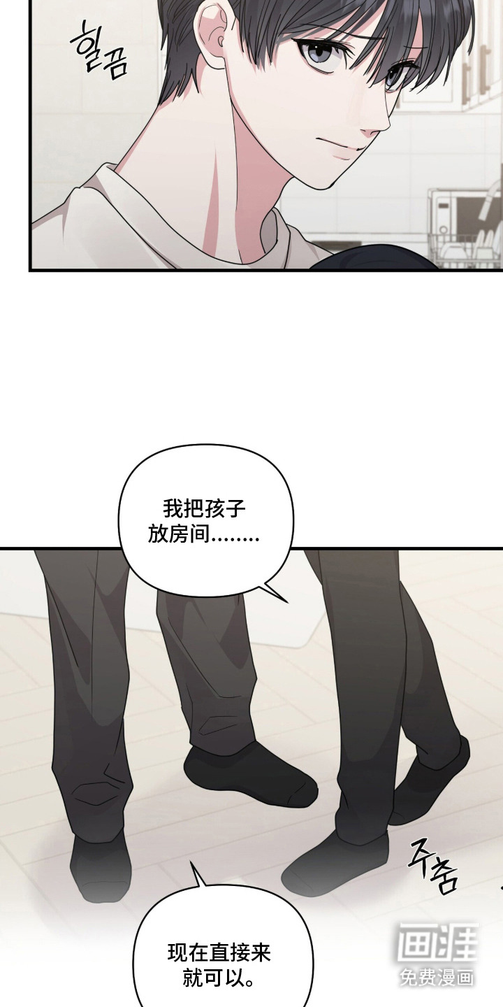 恶邻入室 第10章：速战速决 第14页