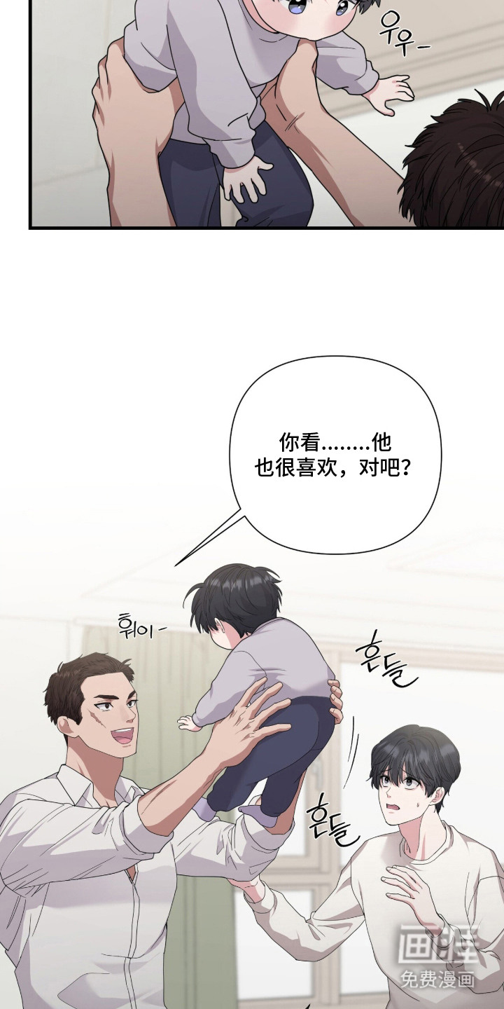恶邻入室 第10章：速战速决 第3页