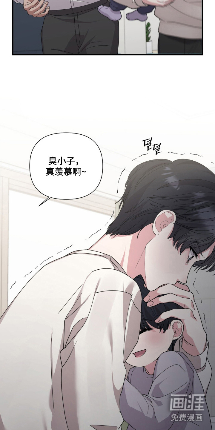 恶邻入室 第10章：速战速决 第7页
