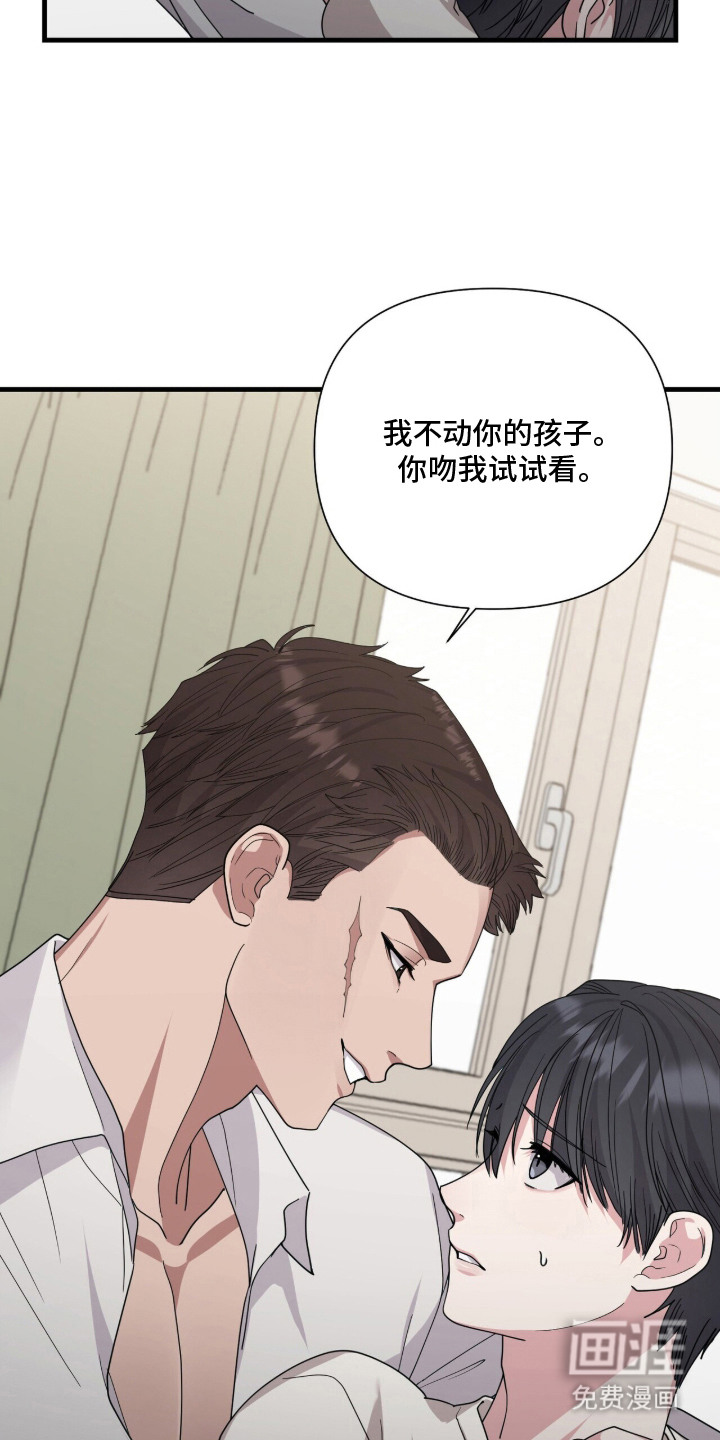 恶邻入室 第10章：速战速决 第10页