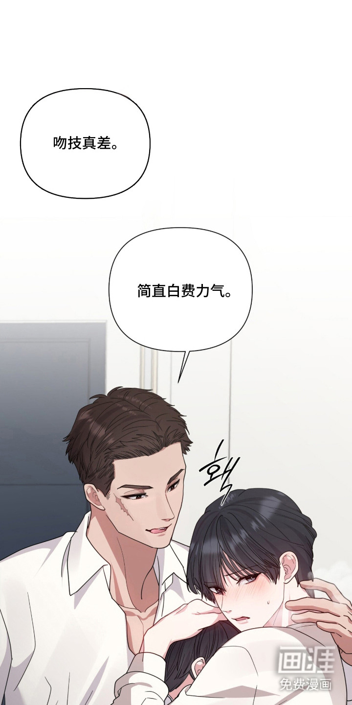 恶邻入室 第11章：虚无的期待 第1页