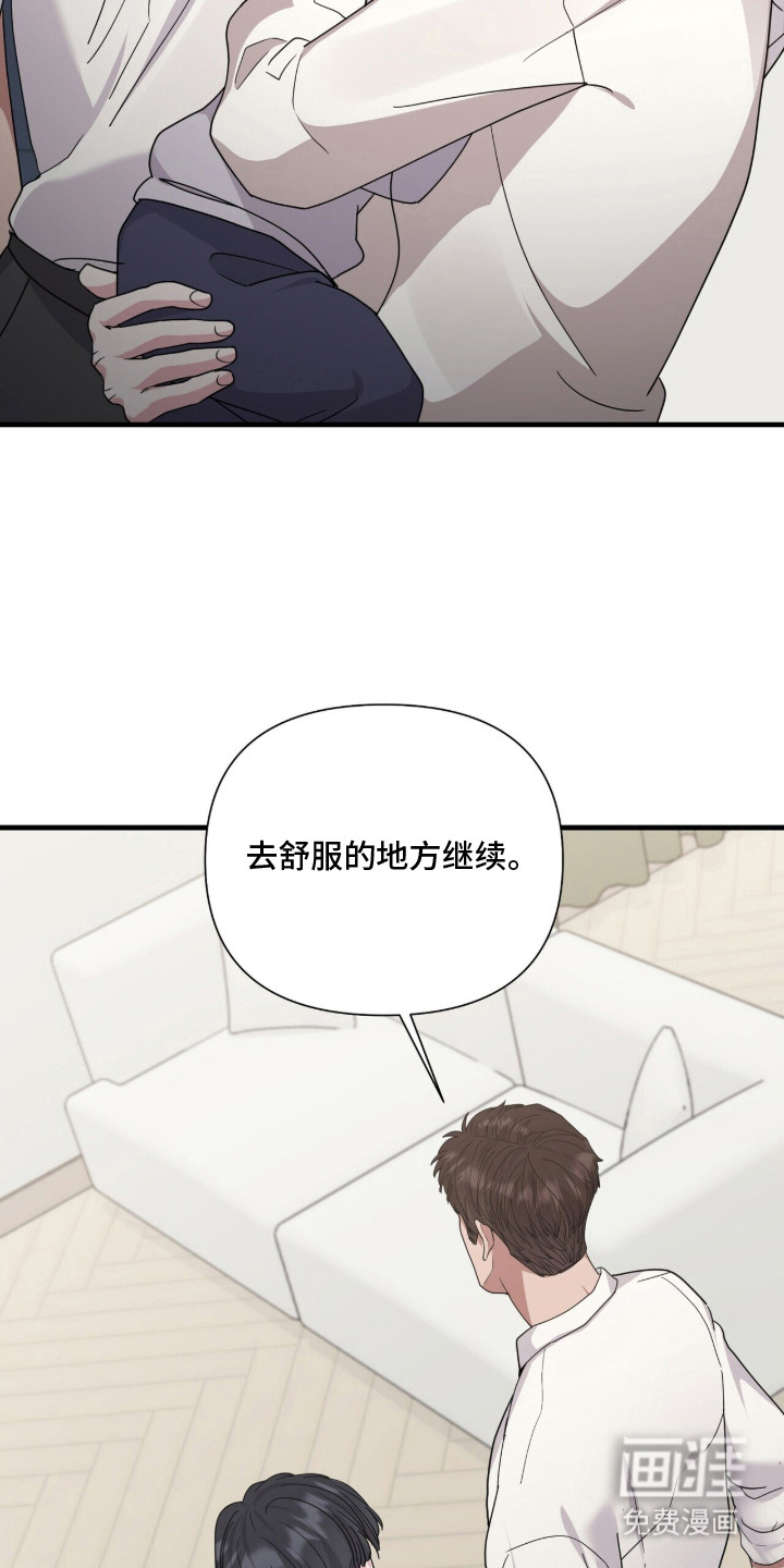 恶邻入室 第11章：虚无的期待 第2页