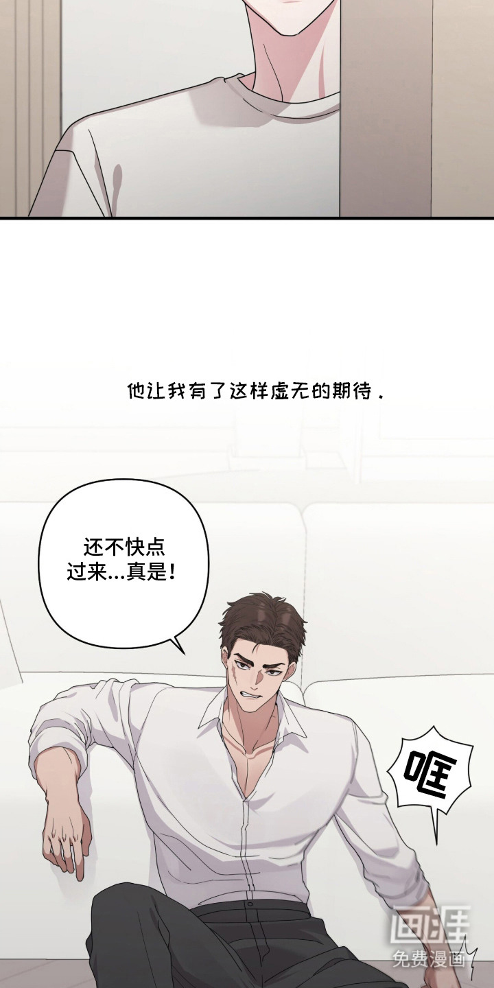 恶邻入室 第11章：虚无的期待 第11页
