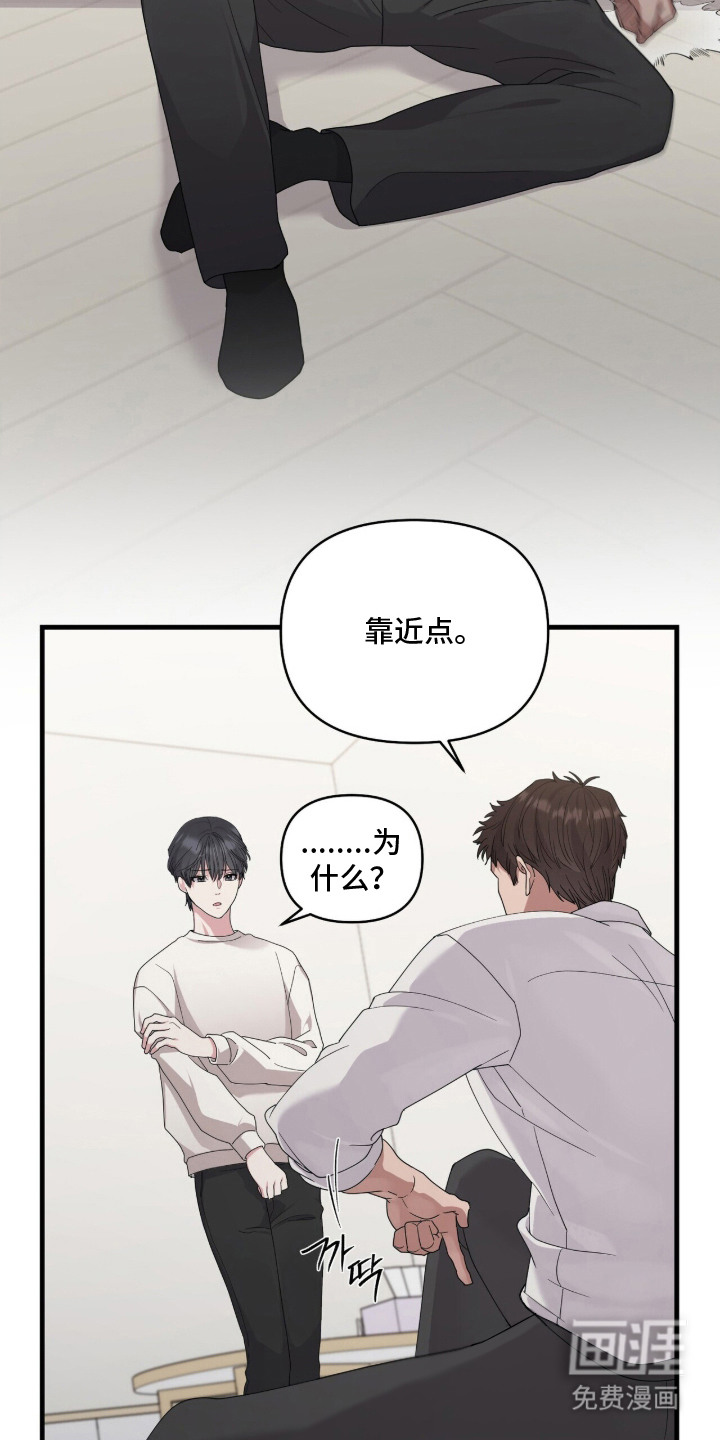 恶邻入室 第11章：虚无的期待 第12页