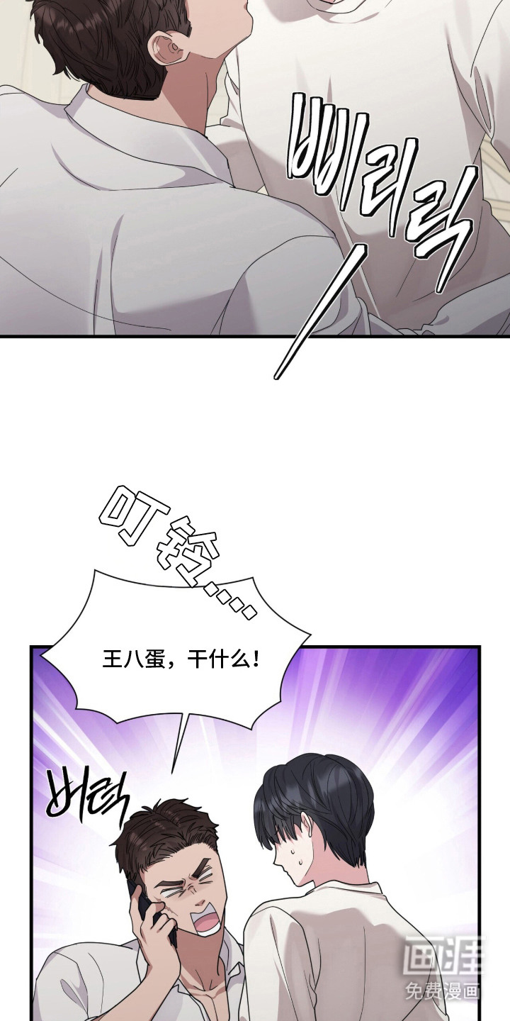 恶邻入室 第11章：虚无的期待 第19页