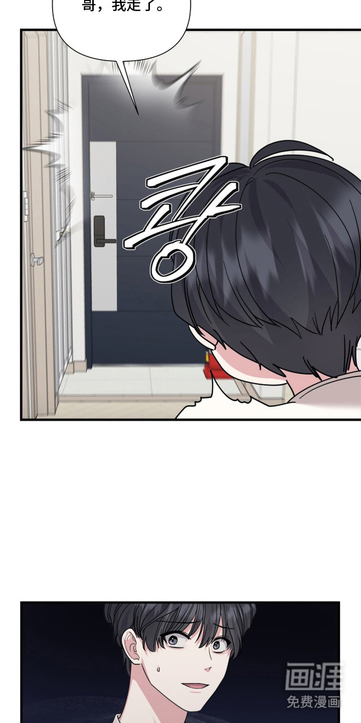恶邻入室 第11章：虚无的期待 第21页