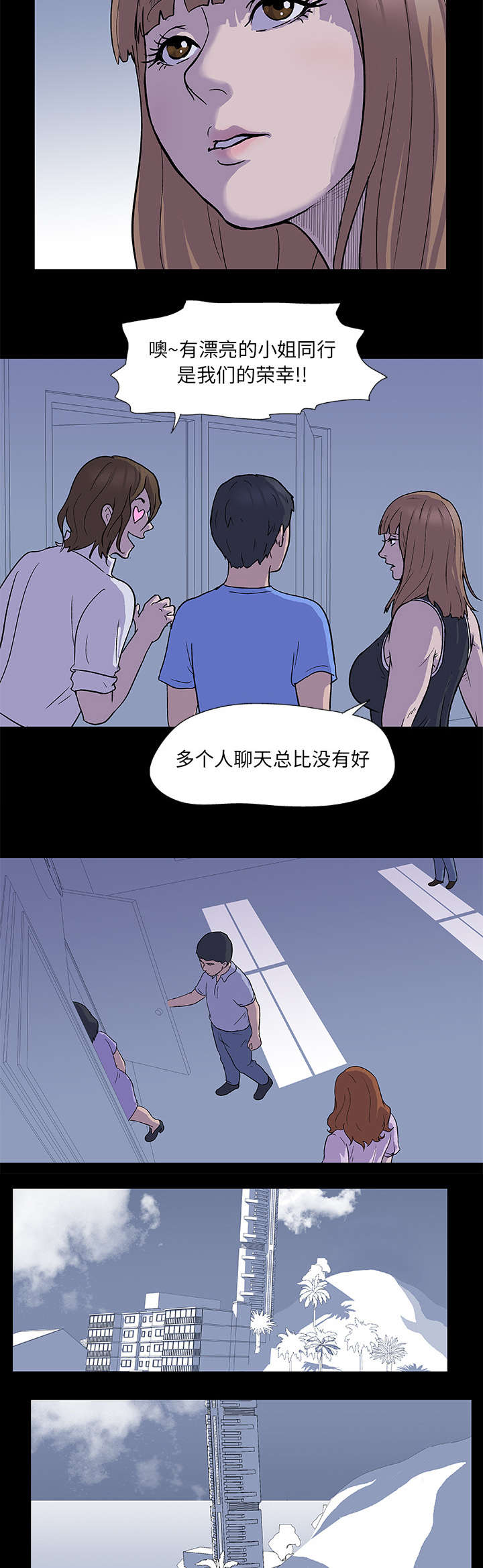 孤岛猎场 第2章：日用品 第9页