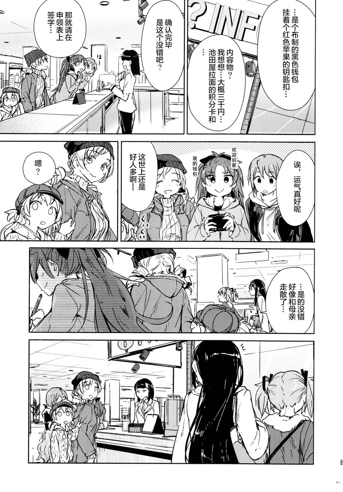(C107)这是约会吗？NO！ 短篇 第31页