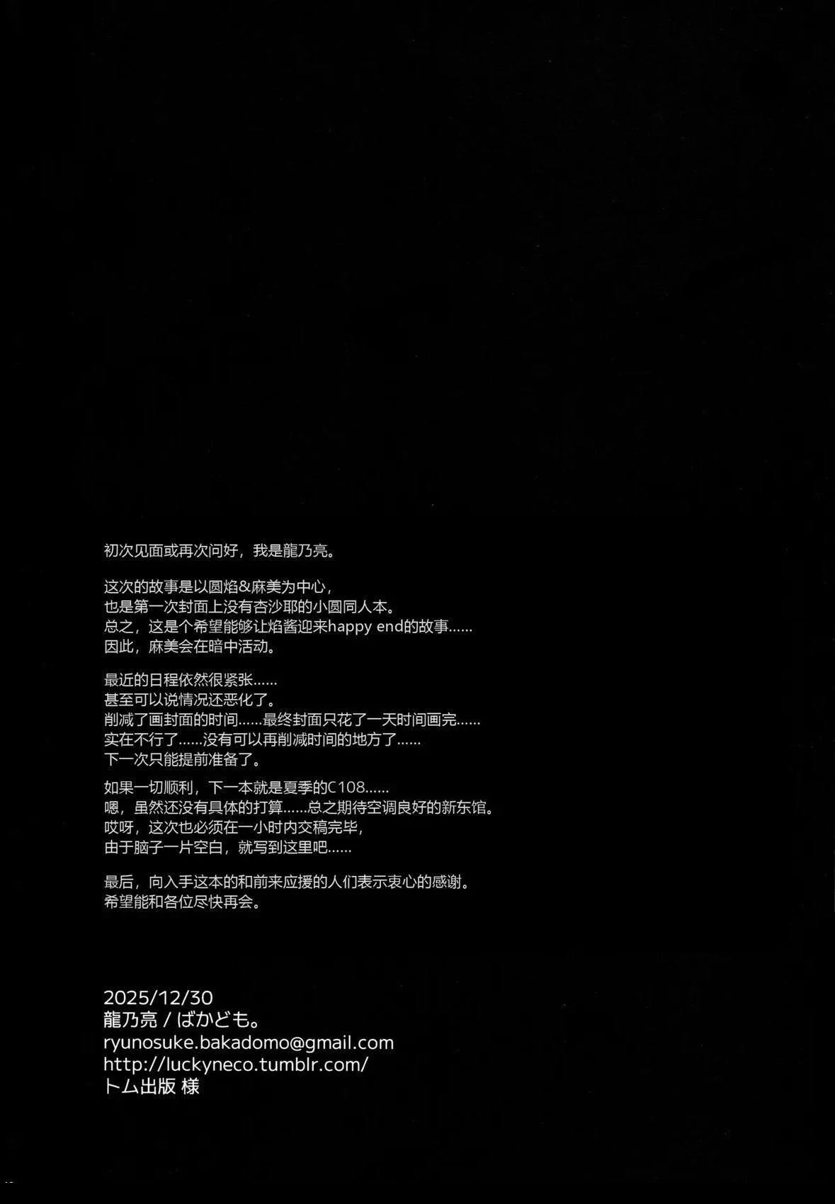(C107)这是约会吗？NO！ 短篇 第42页
