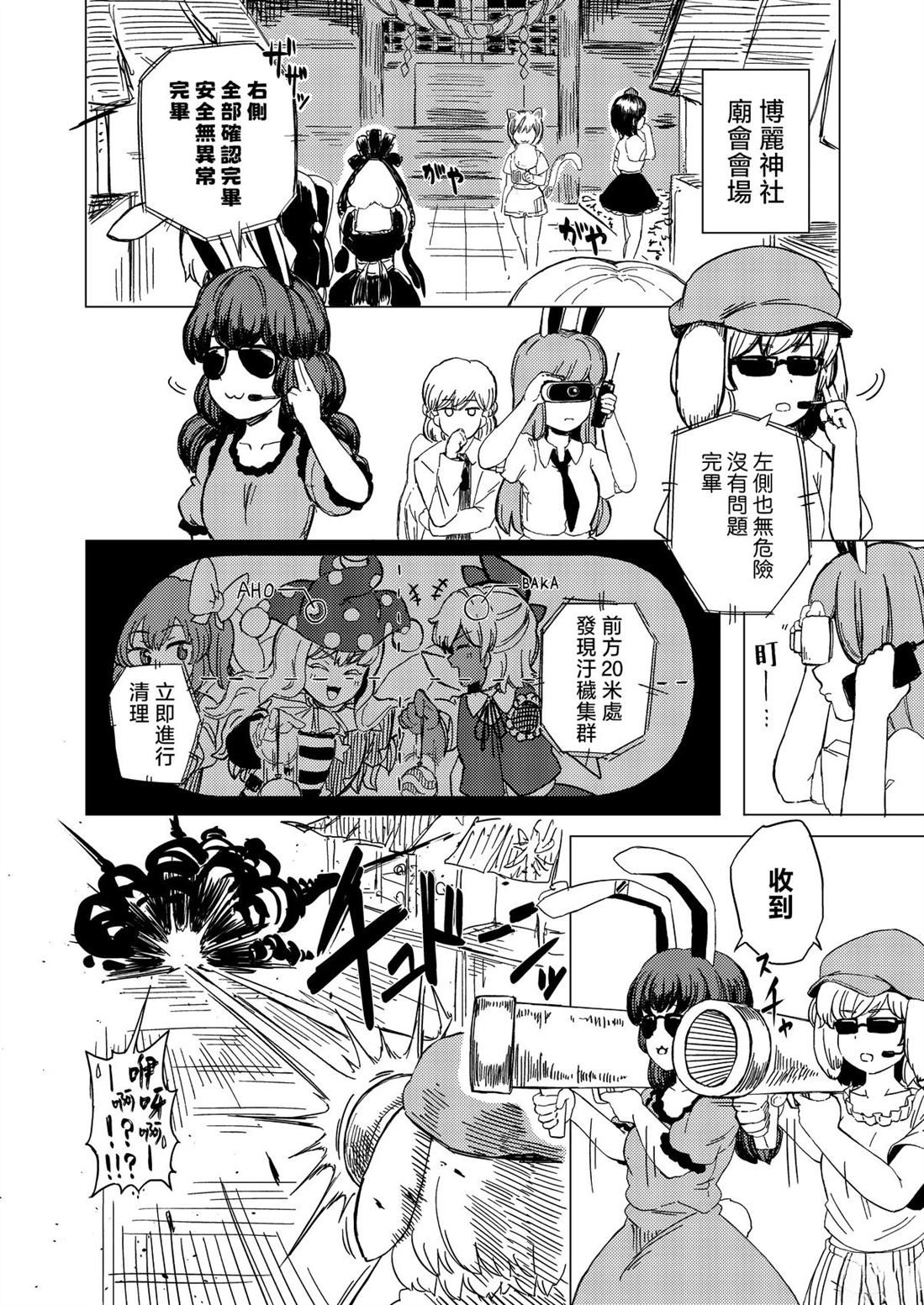 逆转再见命运之轮 短篇 第11页
