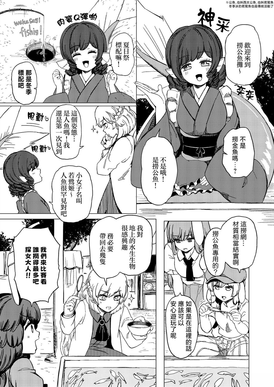 逆转再见命运之轮 短篇 第20页