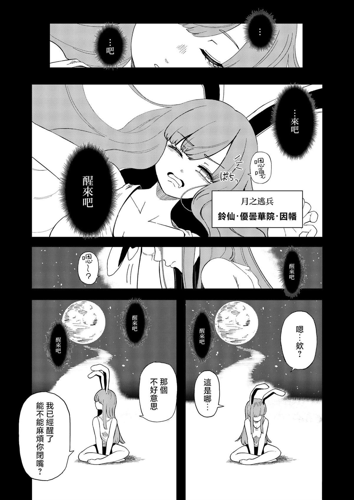 逆转再见命运之轮 短篇 第3页
