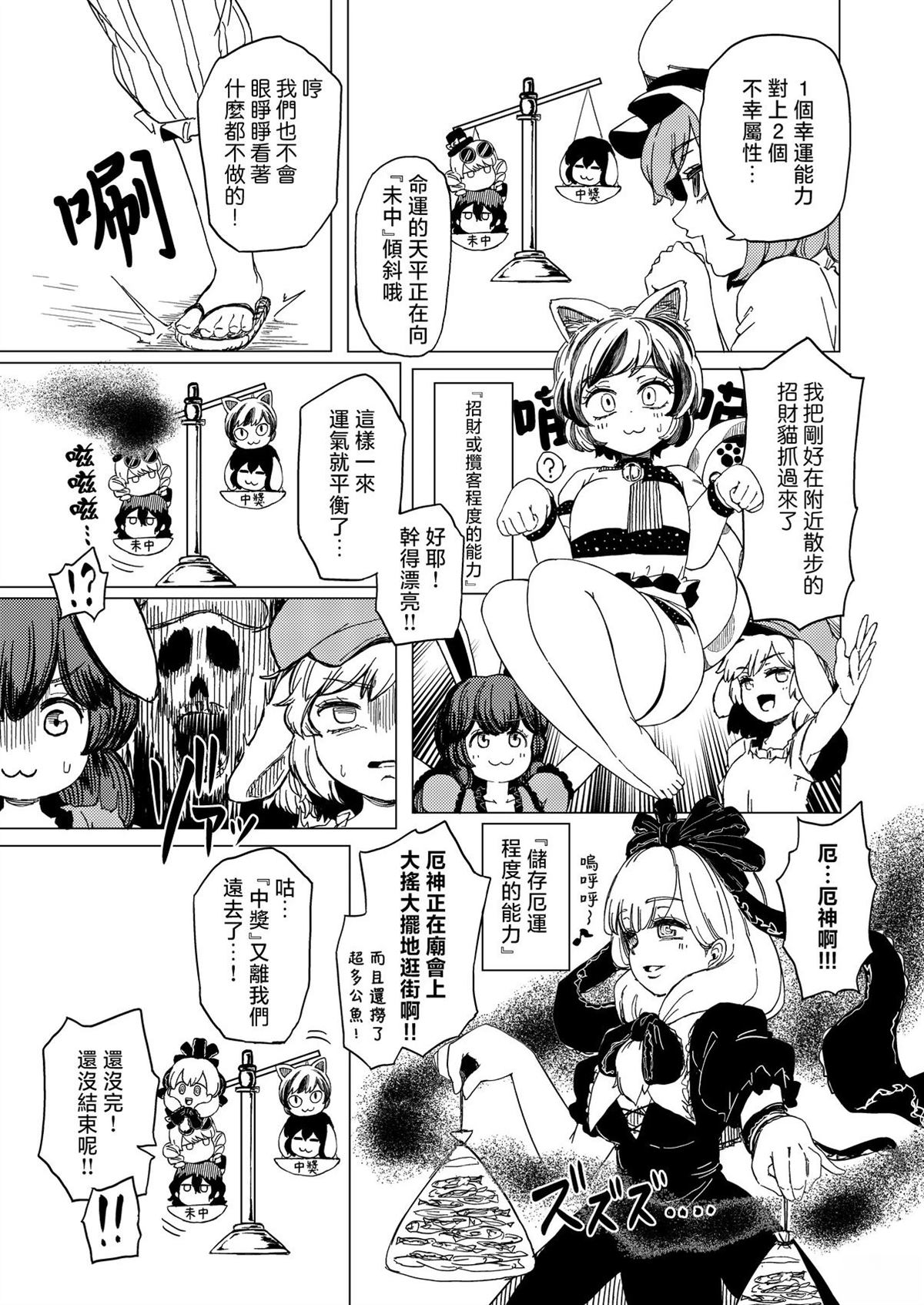 逆转再见命运之轮 短篇 第26页