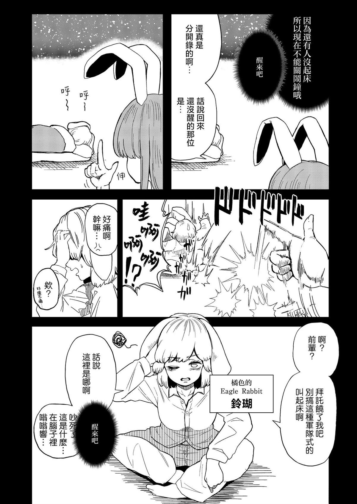 逆转再见命运之轮 短篇 第4页