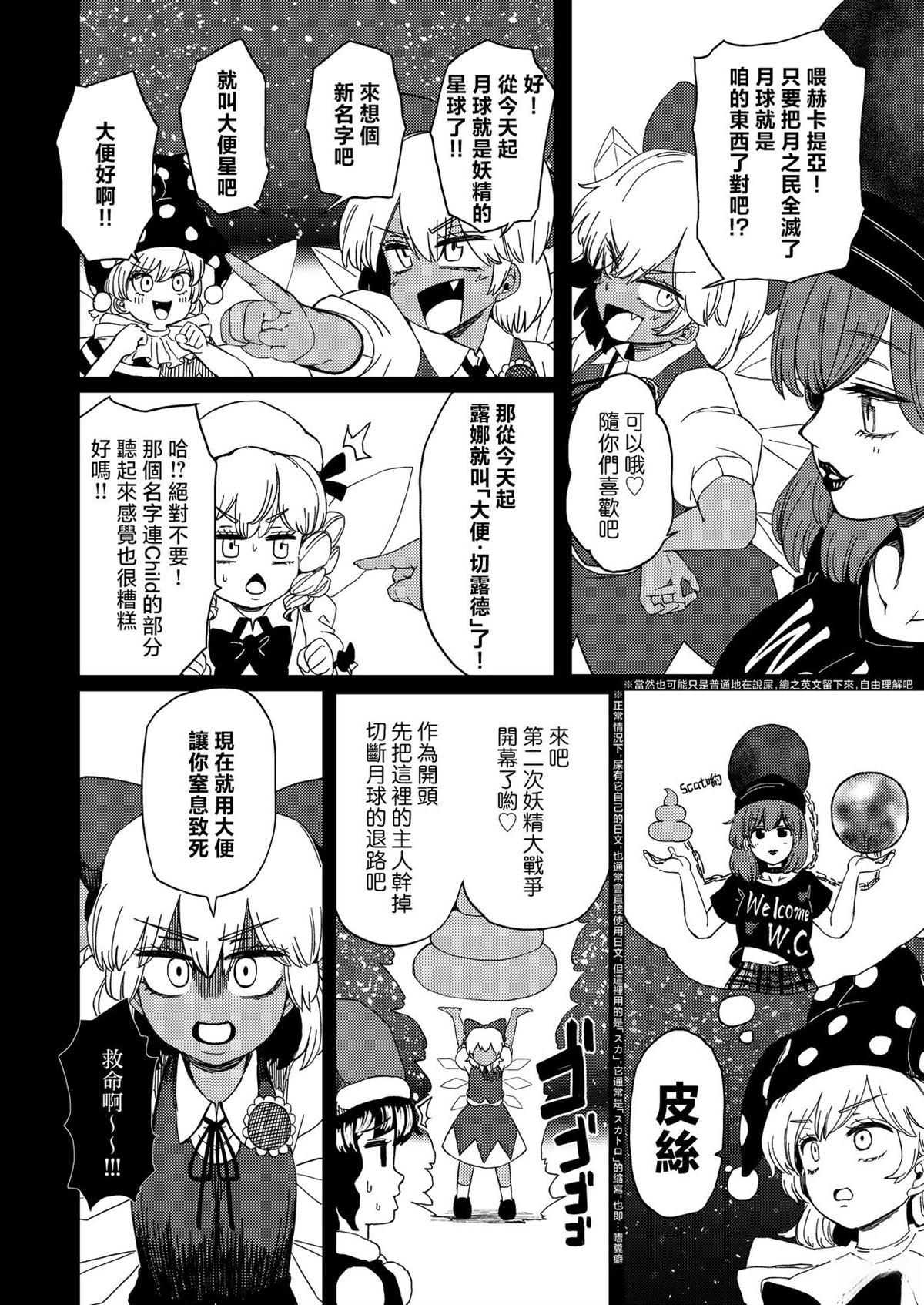 逆转再见命运之轮 短篇 第33页