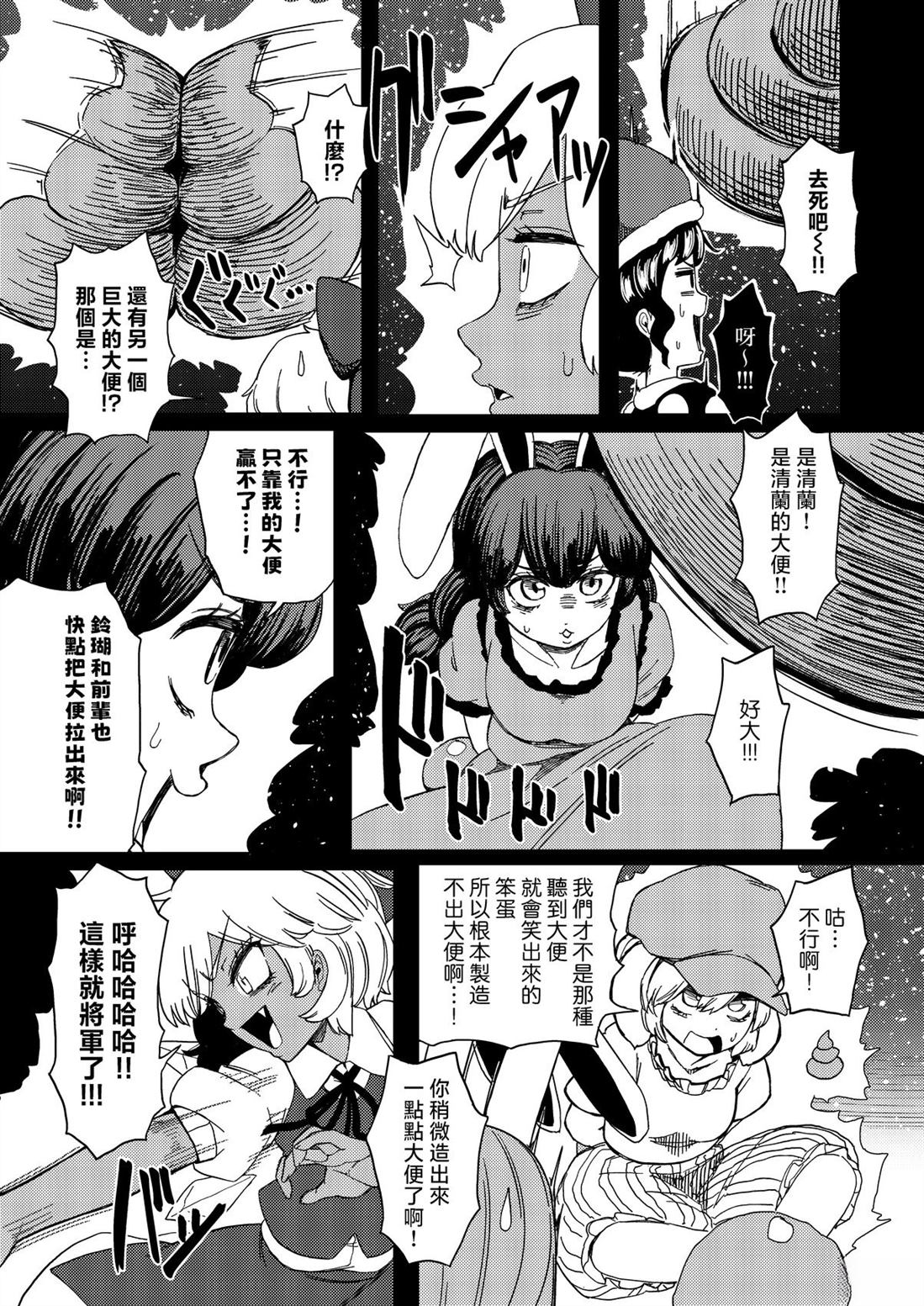 逆转再见命运之轮 短篇 第34页