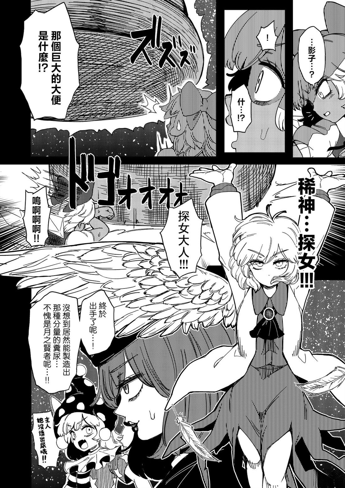 逆转再见命运之轮 短篇 第35页