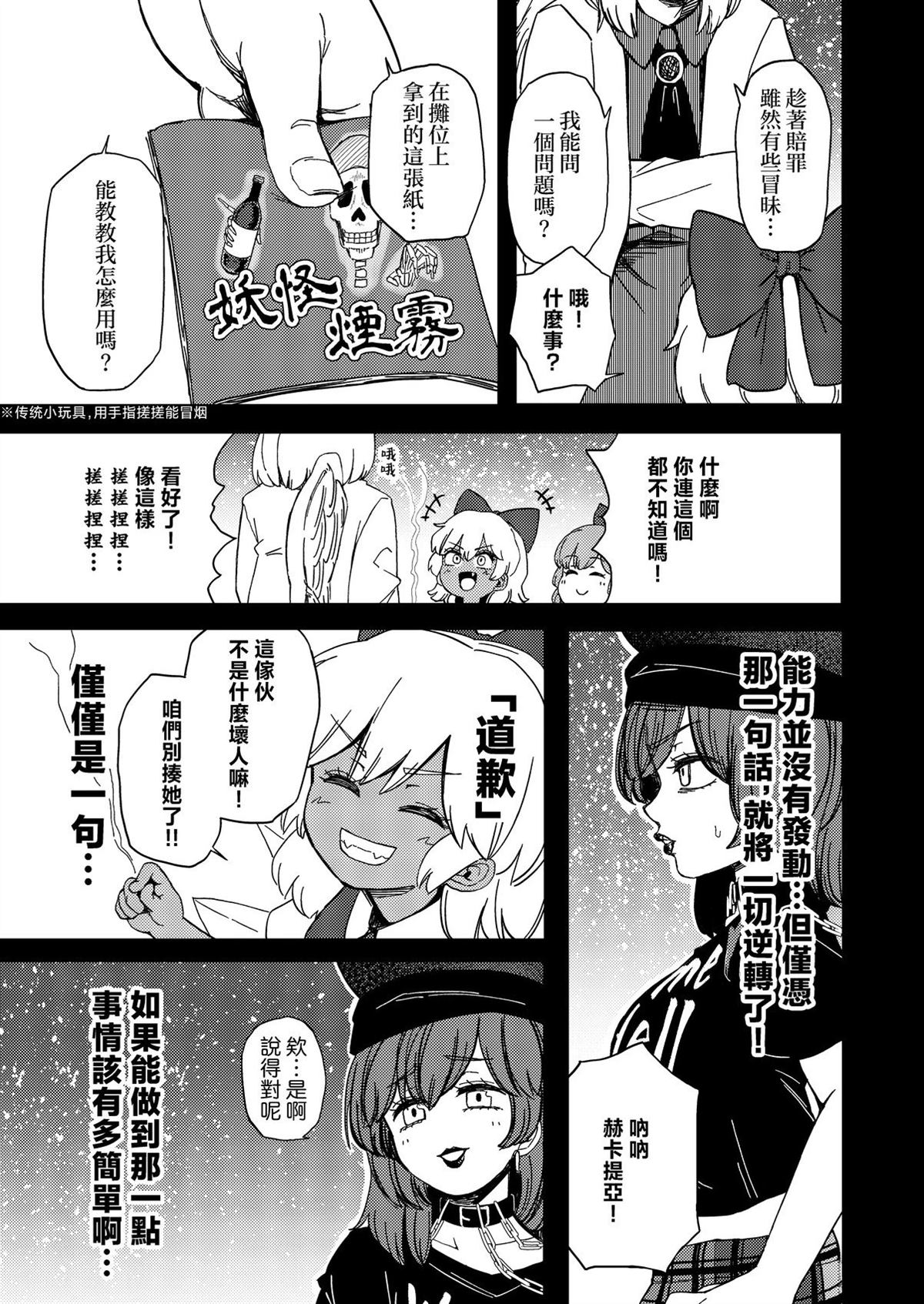逆转再见命运之轮 短篇 第38页