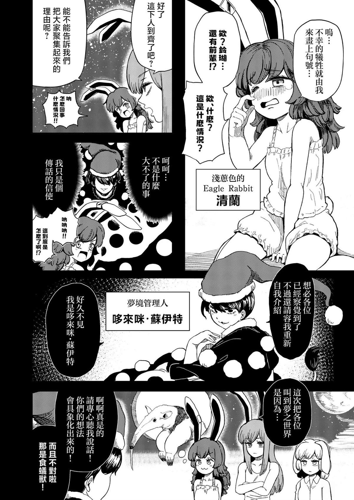 逆转再见命运之轮 短篇 第6页