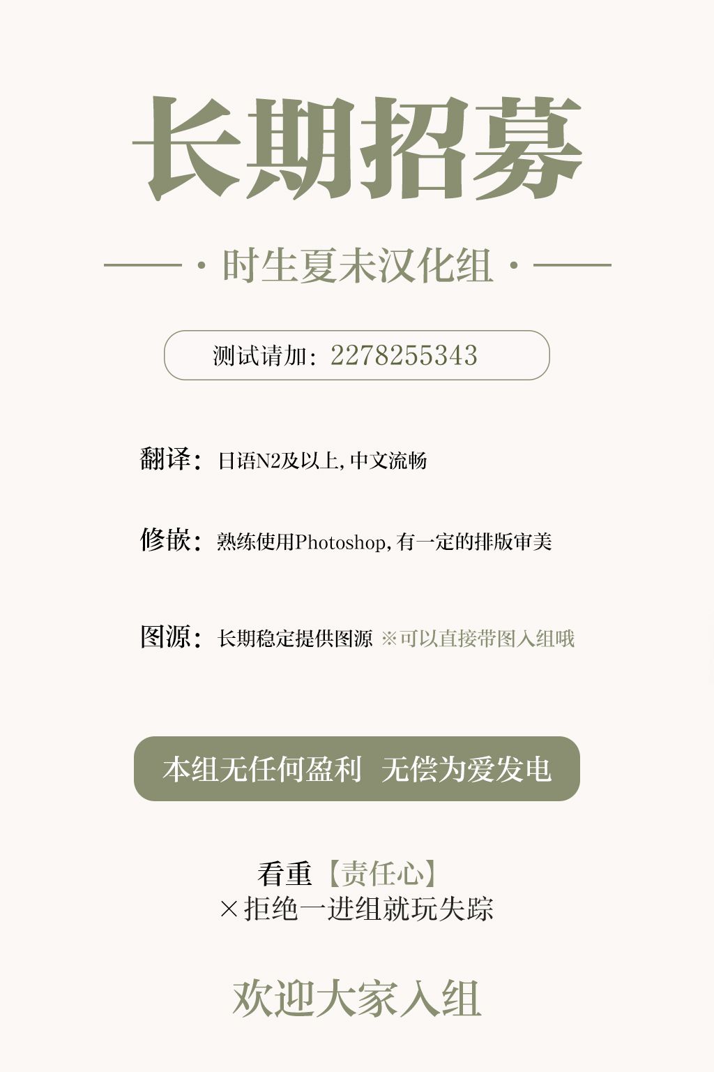 若能相恋，唯你不可 第1.2话 第16页