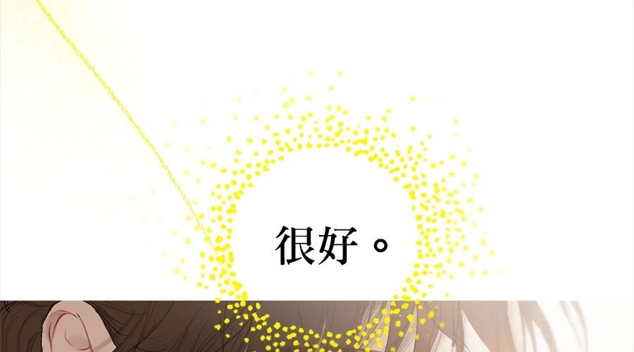 柠檬树之森 第1话 第105页