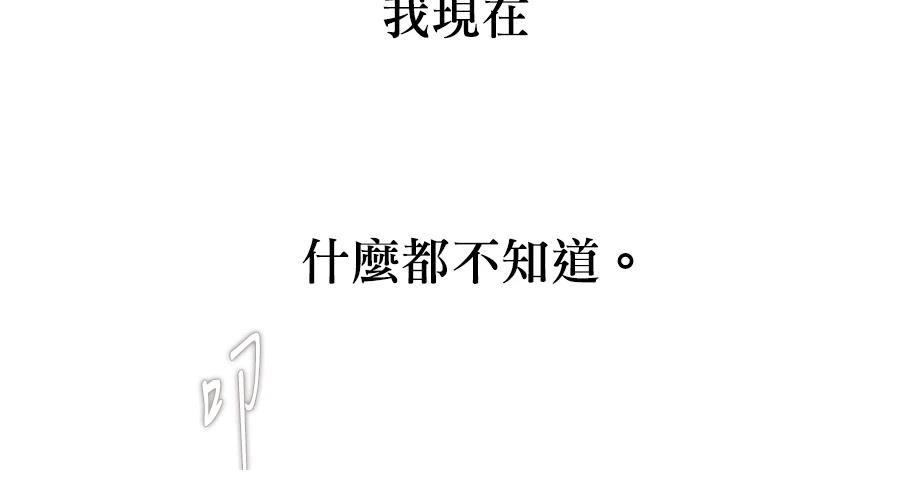 柠檬树之森 第1话 第108页