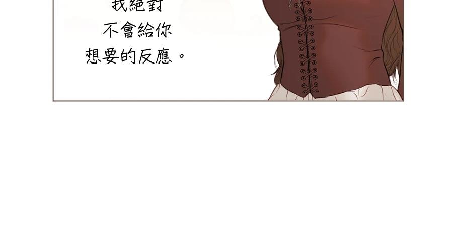 柠檬树之森 第1话 第136页