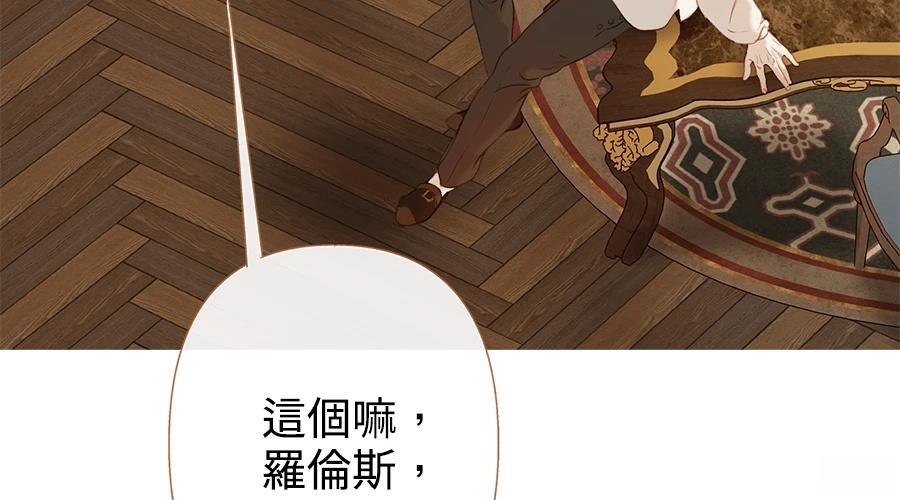 柠檬树之森 第1话 第144页