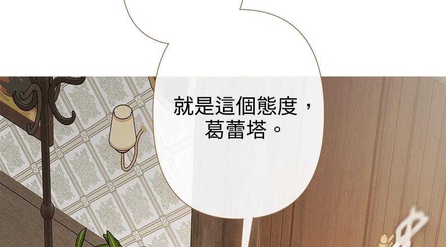 柠檬树之森 第1话 第156页