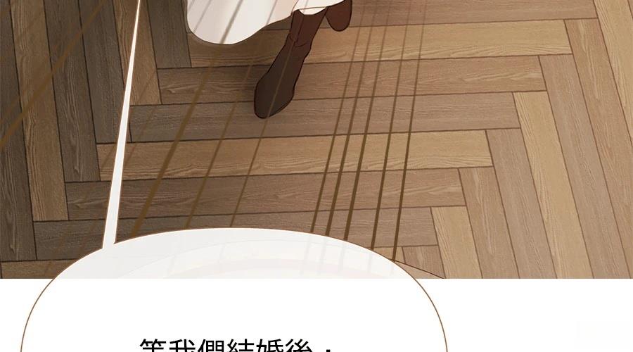 柠檬树之森 第1话 第159页