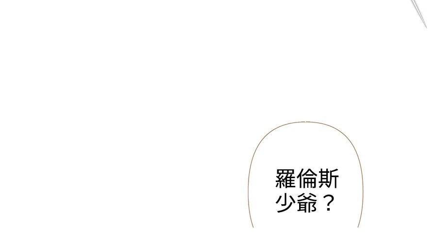 柠檬树之森 第1话 第171页