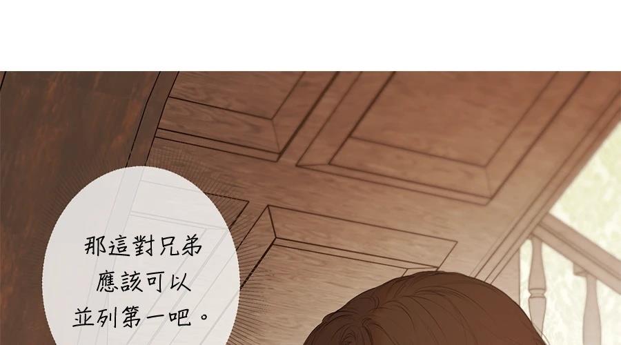 柠檬树之森 第1话 第222页
