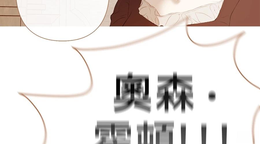 柠檬树之森 第1话 第224页