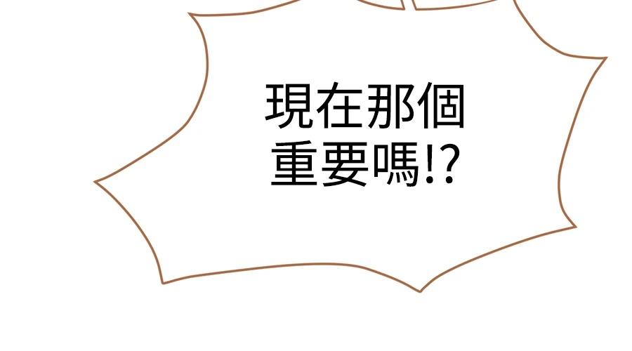 柠檬树之森 第1话 第232页