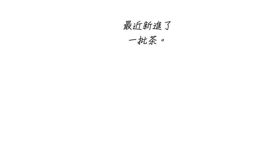 柠檬树之森 第1话 第242页