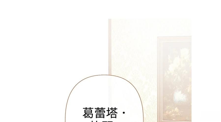 柠檬树之森 第1话 第243页