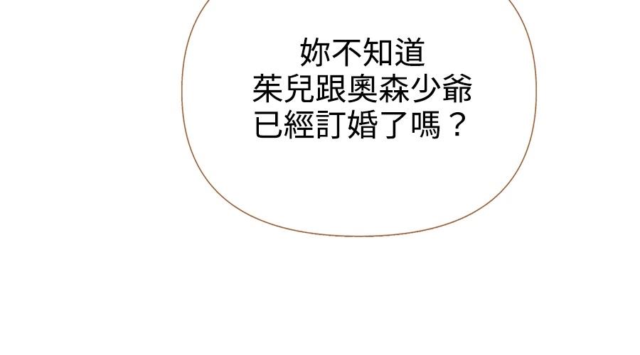 柠檬树之森 第1话 第246页