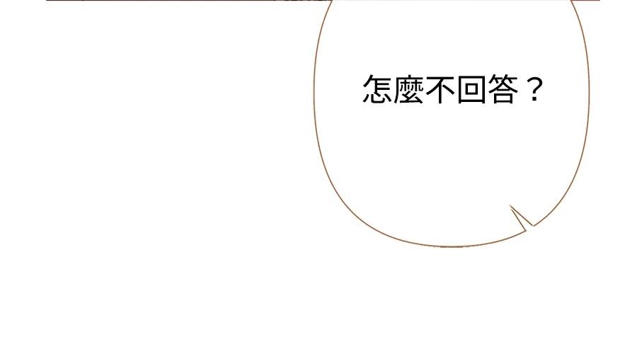 柠檬树之森 第1话 第255页