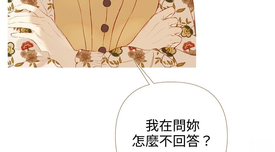柠檬树之森 第1话 第262页