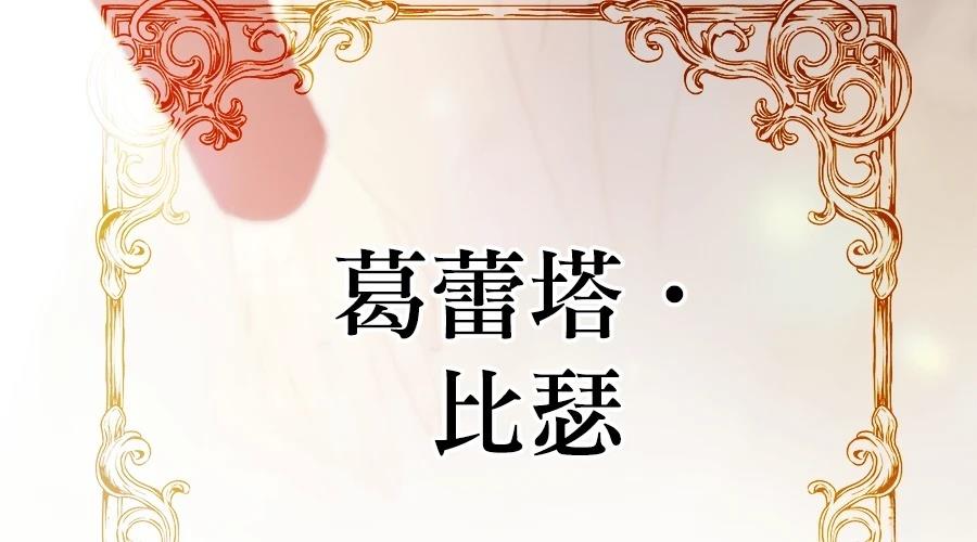 柠檬树之森 第1话 第31页