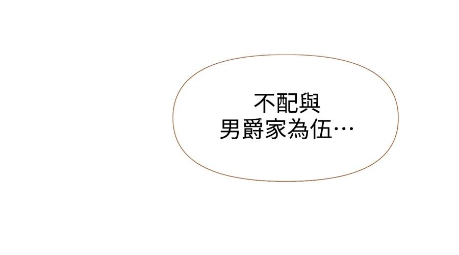 柠檬树之森 第1话 第320页